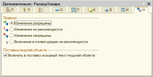 1с окно конфигурации прикрепить